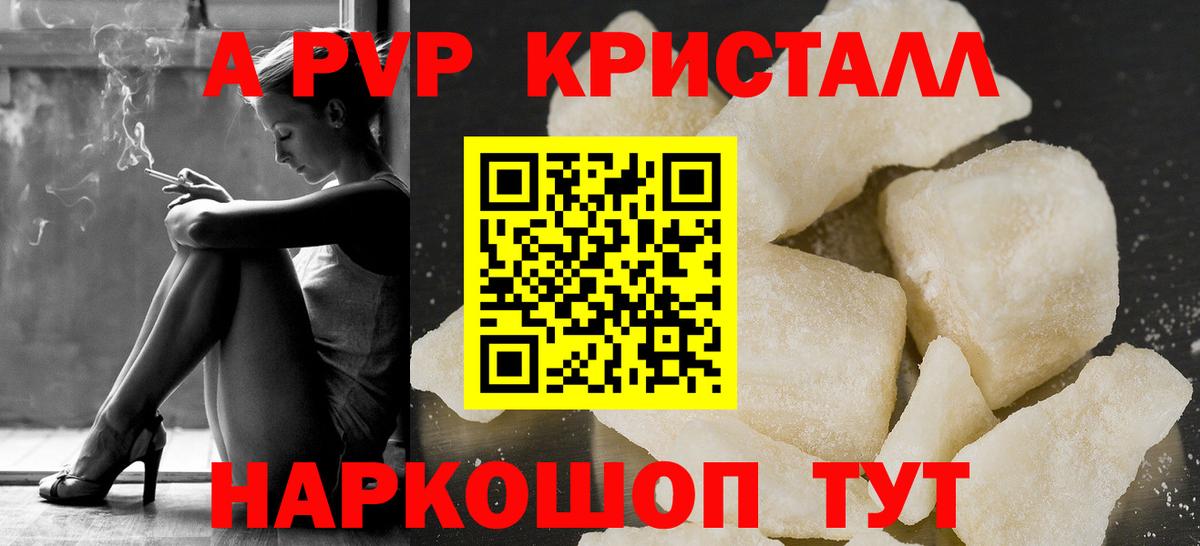 Alfa_PVP Соль  Вход с VPN  Сунжа  APVP СК 