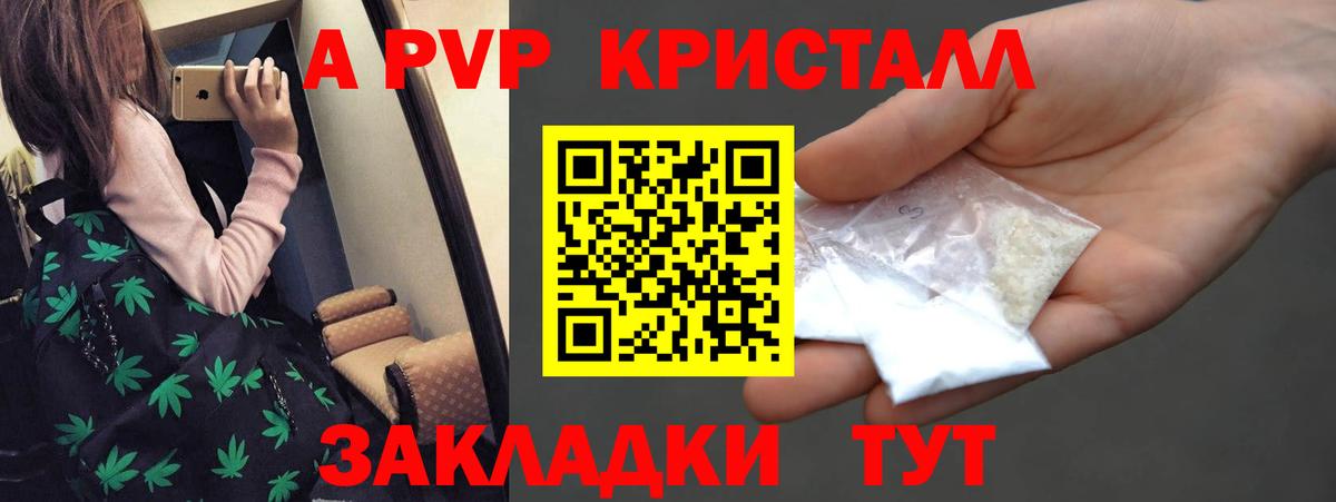 Alpha-PVP Соль Сунжа
