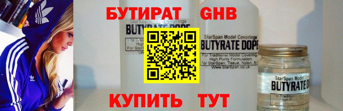 Сунжа  БУТИРАТ Butirat  Вход с VPN 