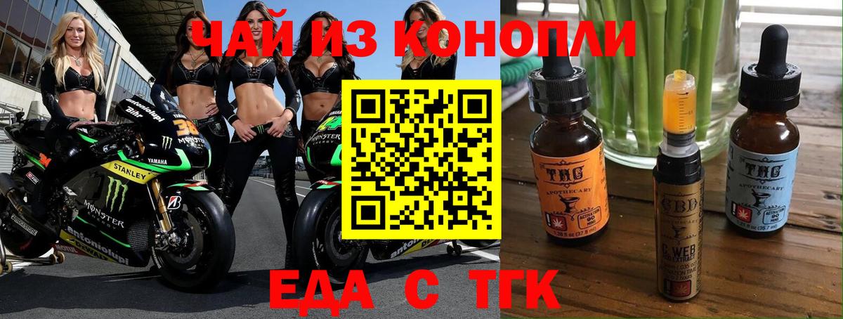 Cannafood марихуана  Вход с VPN  Сунжа 