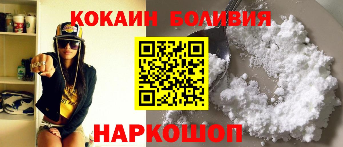 Cocaine FishScale  КОКАИН  Вход с VPN  Сунжа  Cocaine 98% 