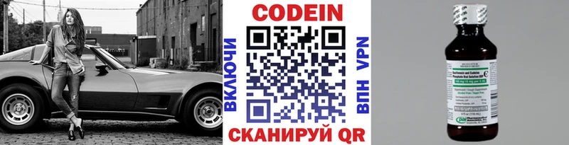 Codein напиток Lean (лин) цены Сунжа