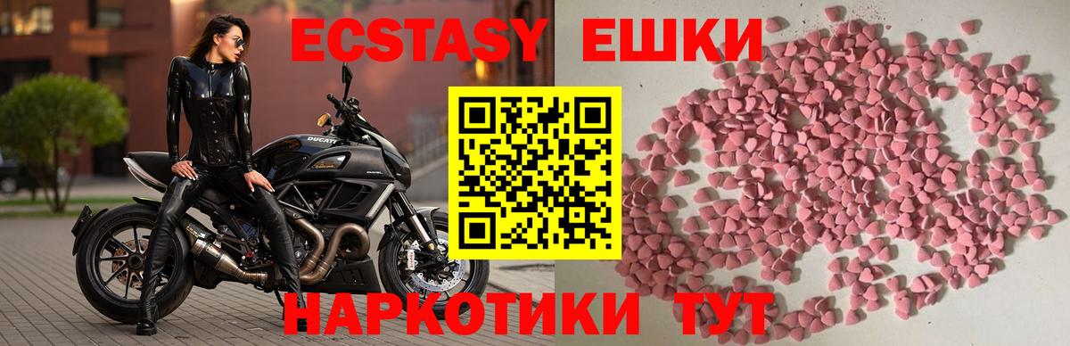 Ecstasy mix  Вход с VPN  Экстази 99%  shop как зайти  Сунжа  Экстази 