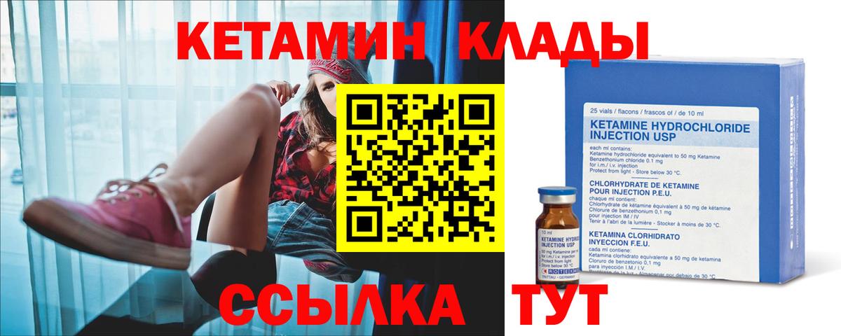 КЕТАМИН ketamine  Вход с VPN  Сунжа  Кетамин VHQ 