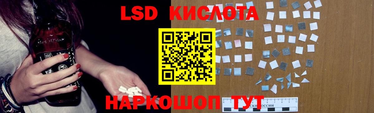 LSD-25 экстази ecstasy  Лсд 25 экстази кислота  Сунжа  Вход с VPN 