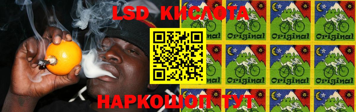 ЛСД экстази кислота Сунжа