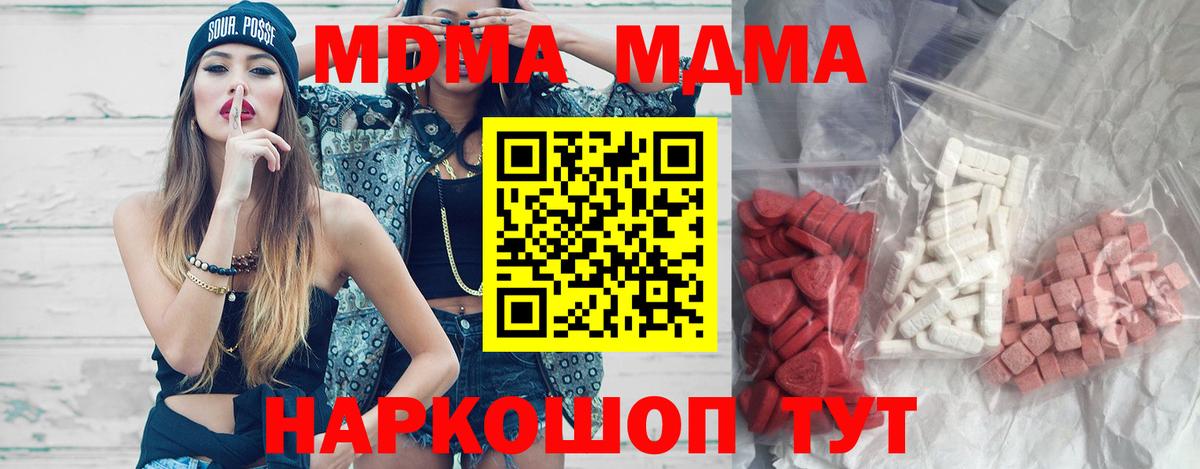Сунжа  МДМА Molly  MDMA Molly  Вход с VPN 