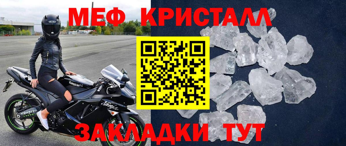 Мефедрон мяу мяу  Меф VHQ  Сунжа  МЕФ  Вход с VPN 