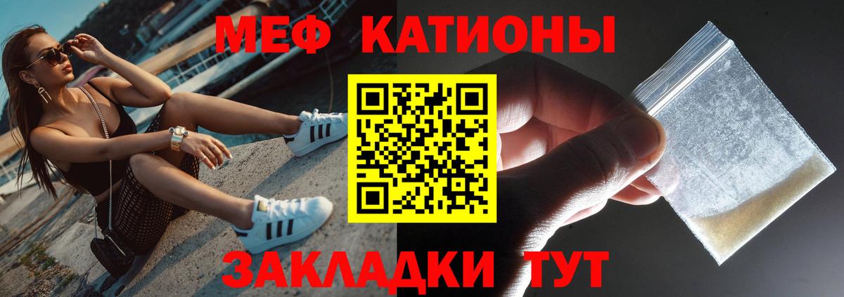Меф Сунжа