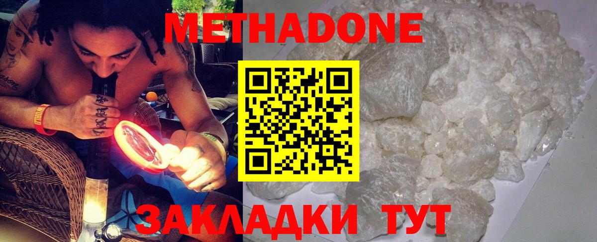 МЕТАДОН кристалл Сунжа