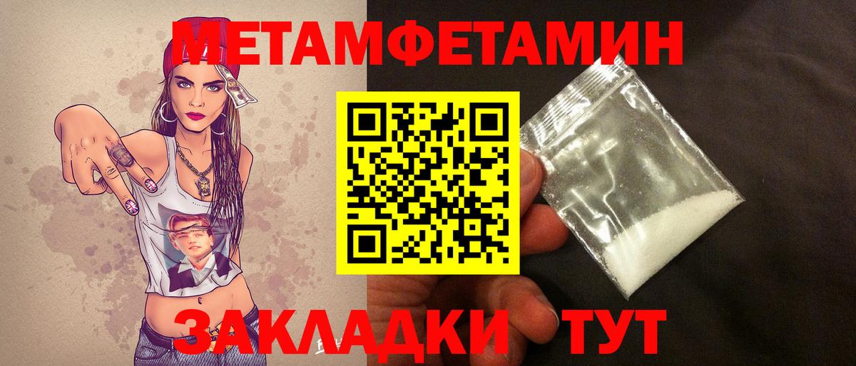 Первитин пудра  МЕТАМФЕТАМИН  Вход с VPN  Сунжа  Первитин пудра 