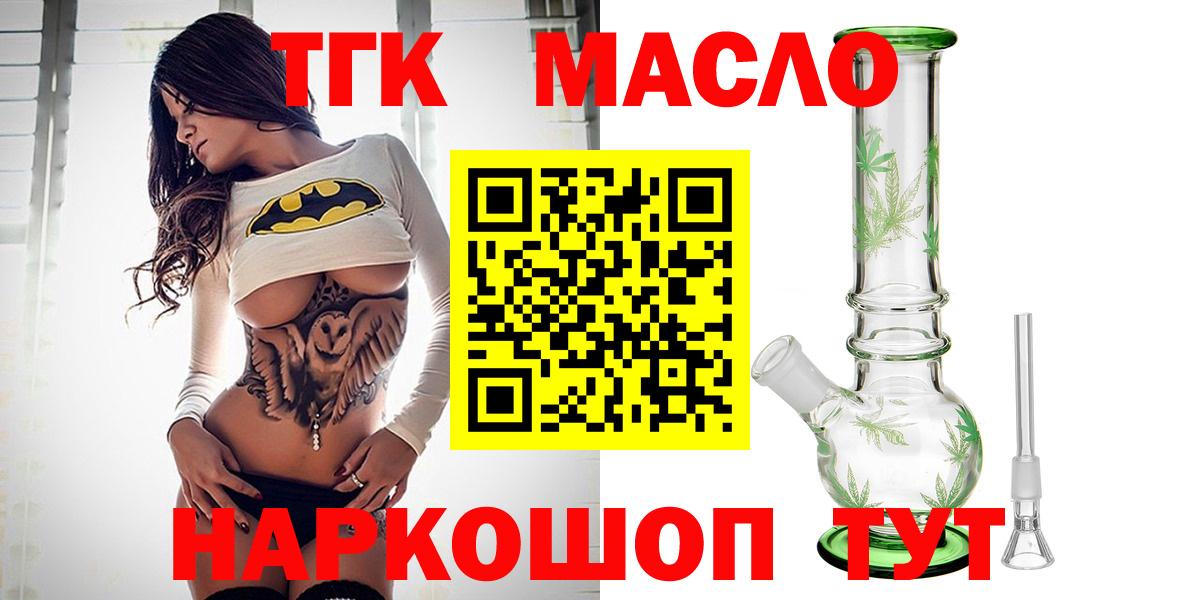 купить наркоту  Вход с VPN  Сунжа  Дистиллят ТГК THC oil  ТГК гашишное масло 